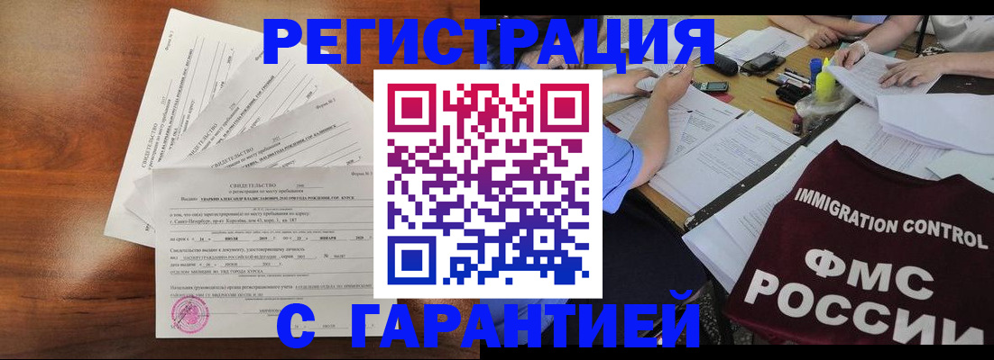 прописка поиск в Ростовской области