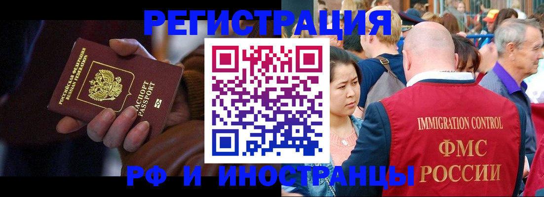 прописка 2025 в Ростовской области