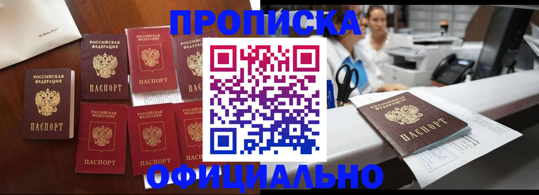 прописка в квартире в Ростовской области