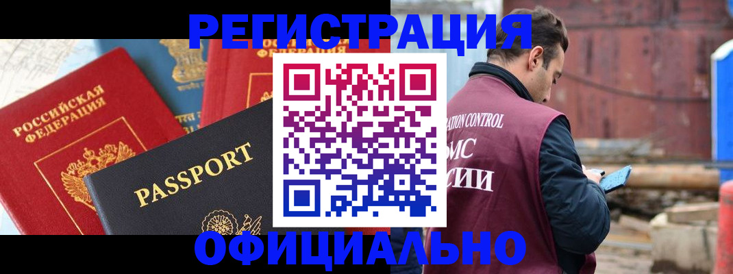 временная регистрация в квартире в Ростовской области