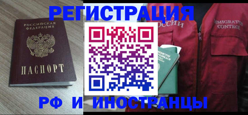 временная регистрация купить в Ростовской области